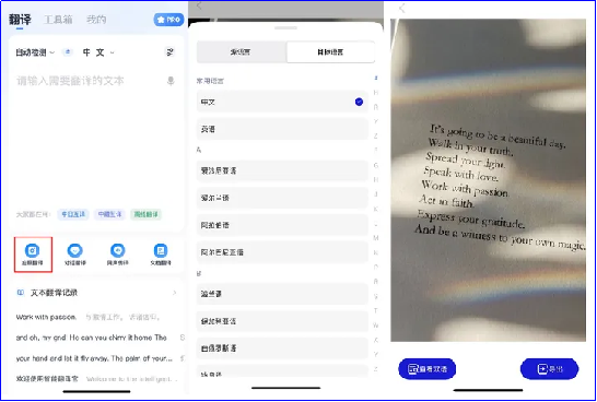英语拍照翻译软件，英语拍照翻译软件免费