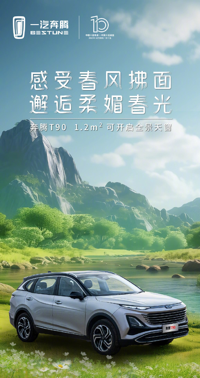 奔腾t90称得上10万级冠军之选_搜狐汽车_搜狐网