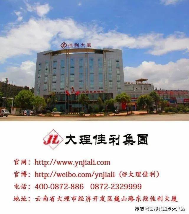 大理公馆售楼处首页网站大理公馆欢迎您地址价格户型图