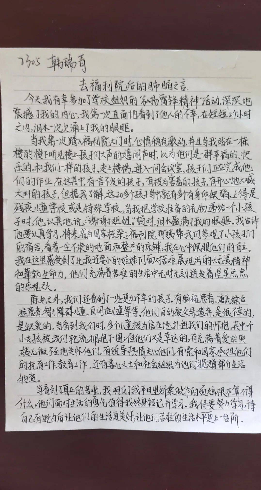 手写征文格式图片图片