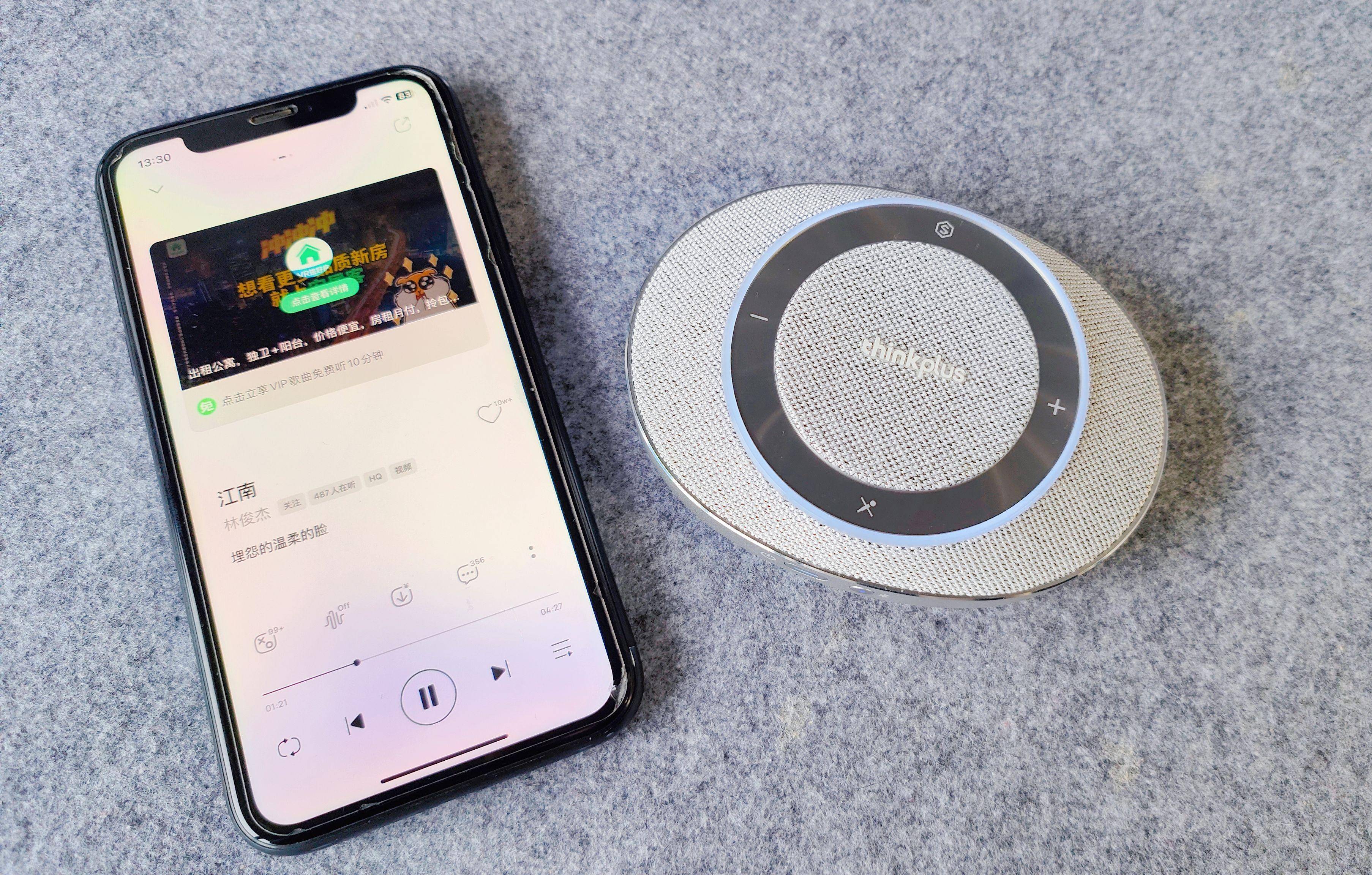 办公必备神器-ThinkPlus Pocket Plus口袋会议麦克风音箱
