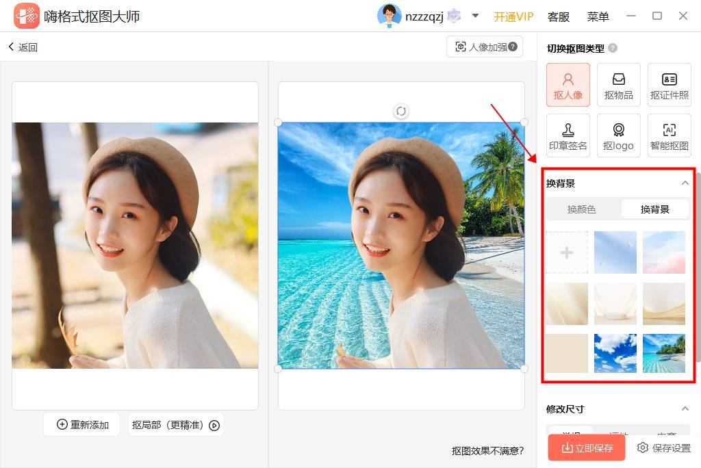照片换背景底色的方法有哪些学会这几招简单又轻松