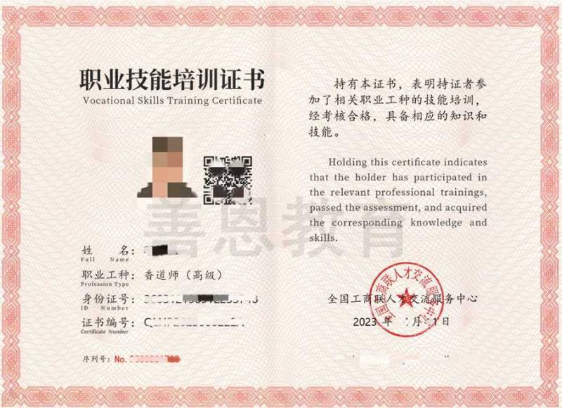 可自行报考香道师证吗 香道师证报考资格