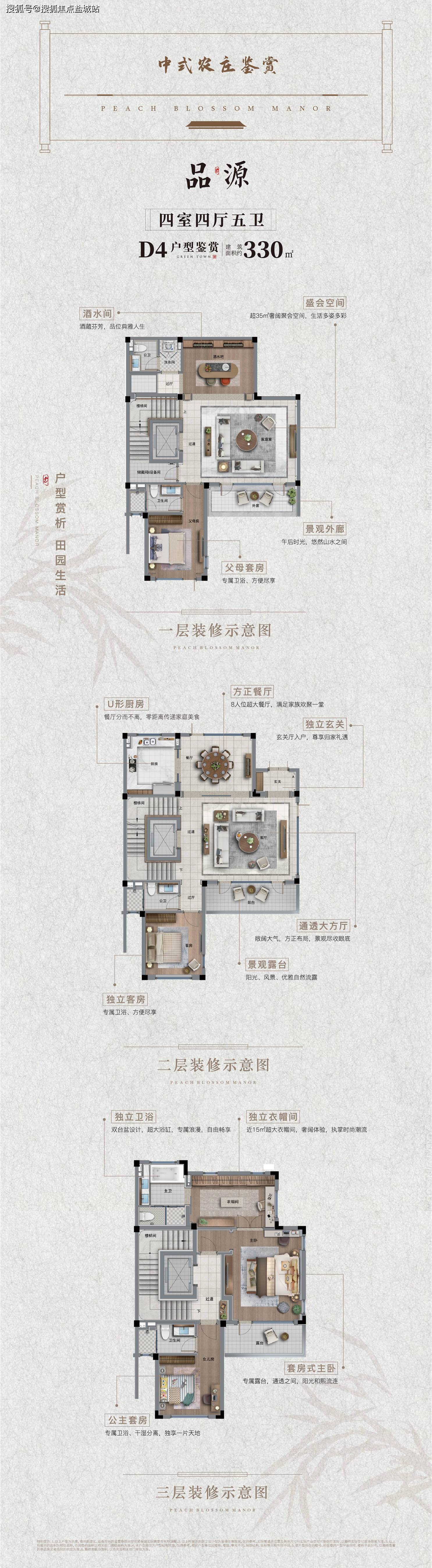 淮北御溪桃花源户型图片