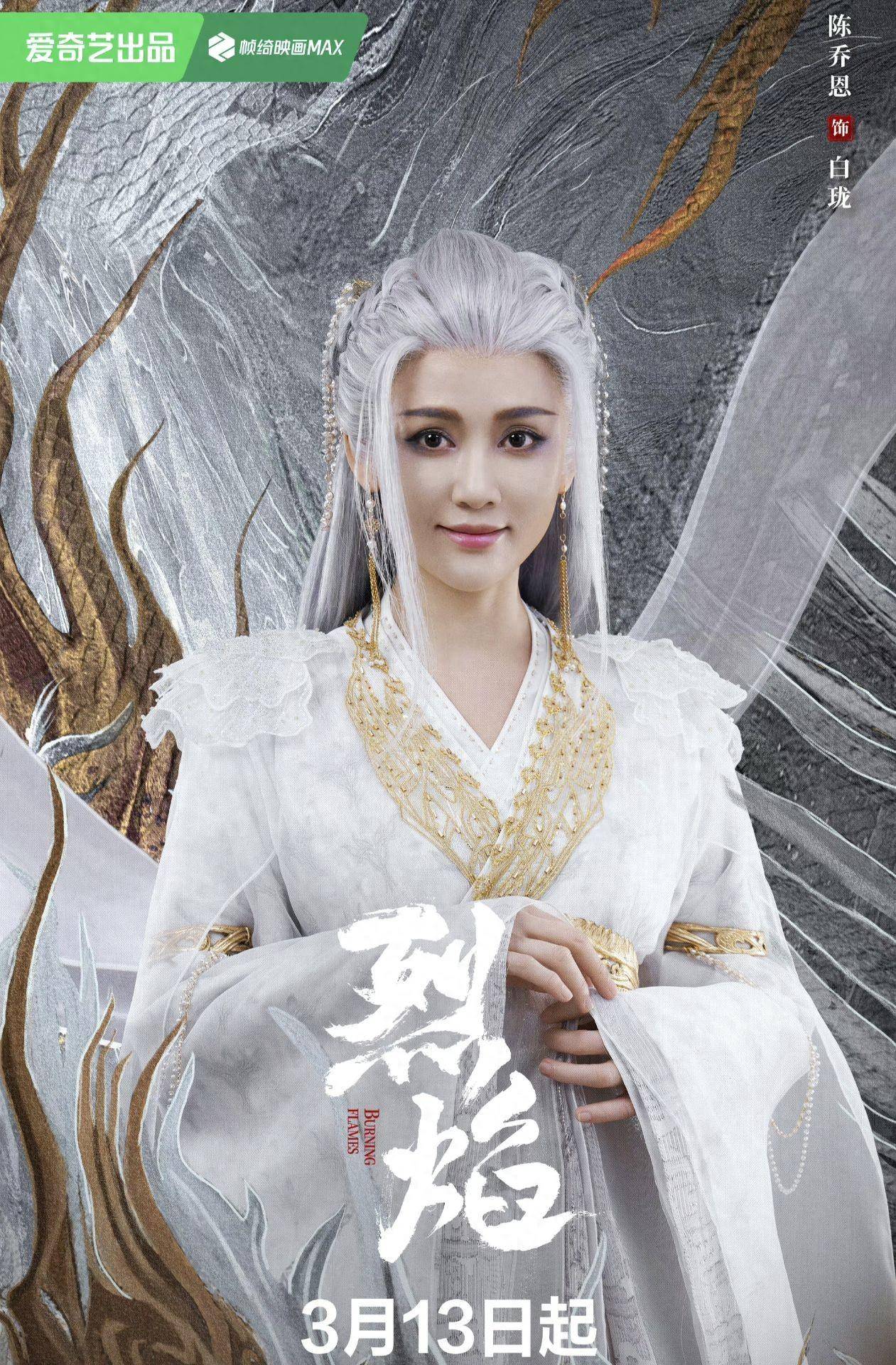 据悉,在《武庚纪》中,白龙是个无比强大的远古旧神,黑龙的妻子,拥有"