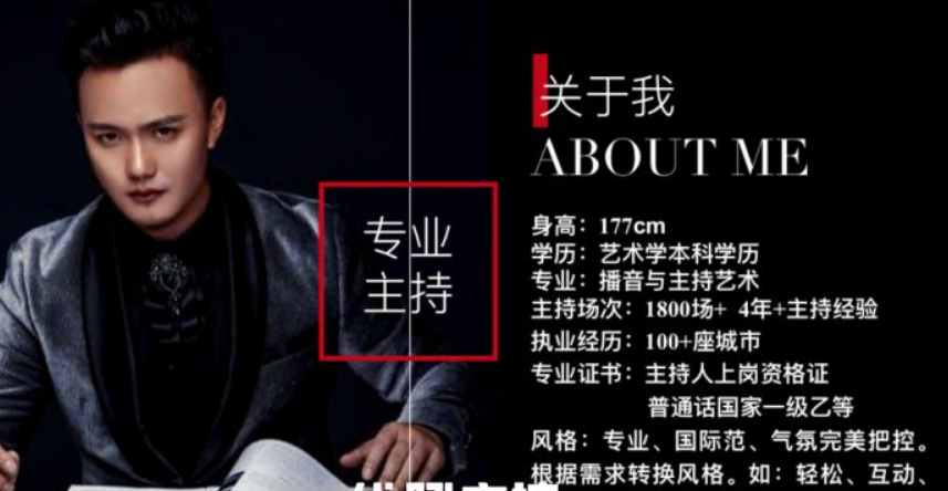 《中国好声音》签约主持人btv《声音的抉择》签约主持人·cctv《星光