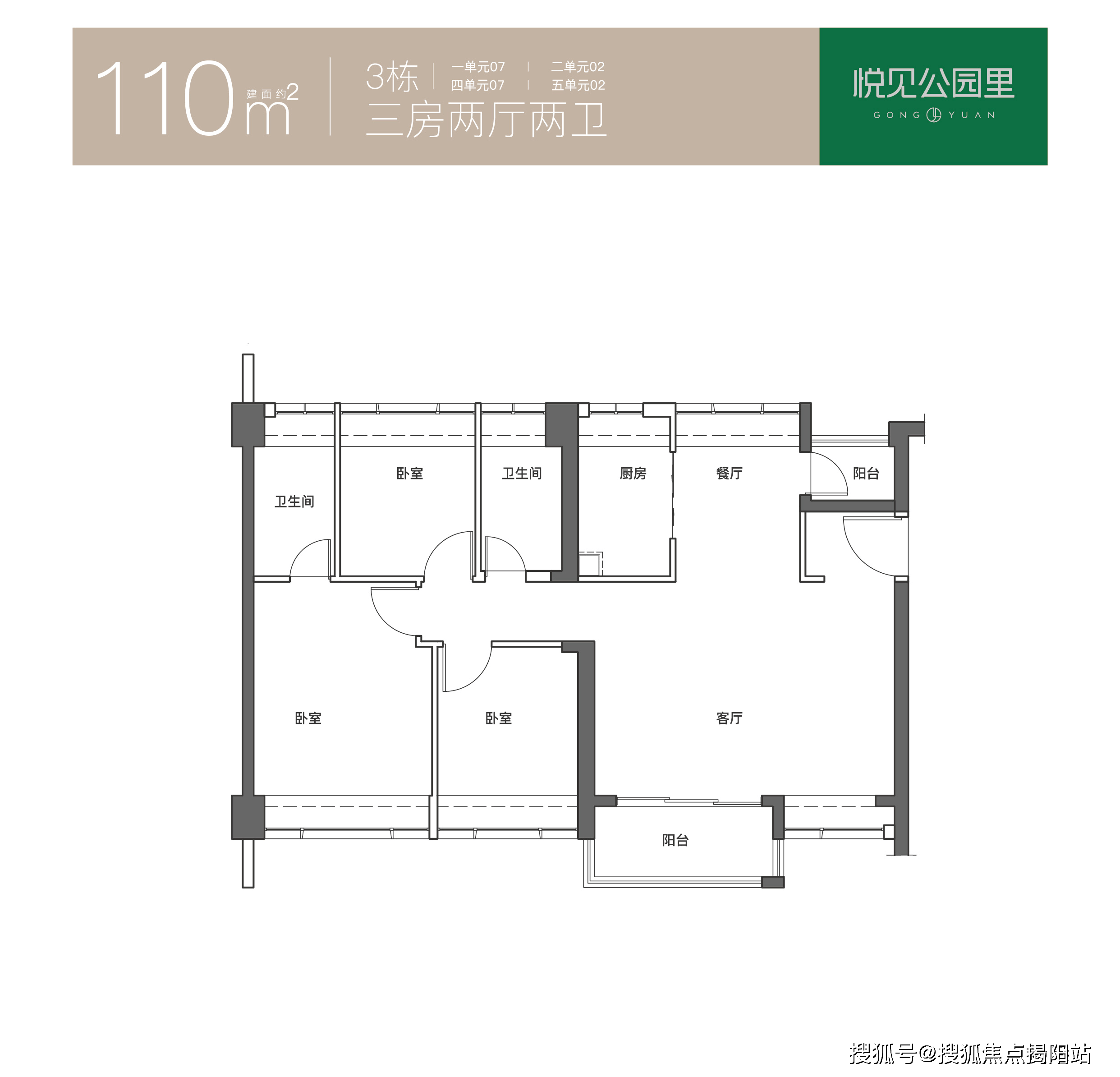 深圳光明里户型图片