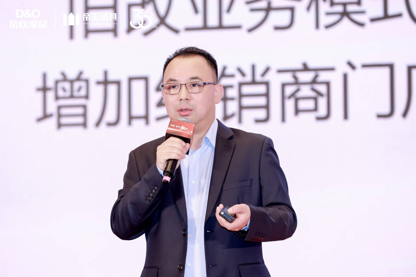 帝欧家居30周年庆典暨帝王洁具2024全国经销商大会成功举行