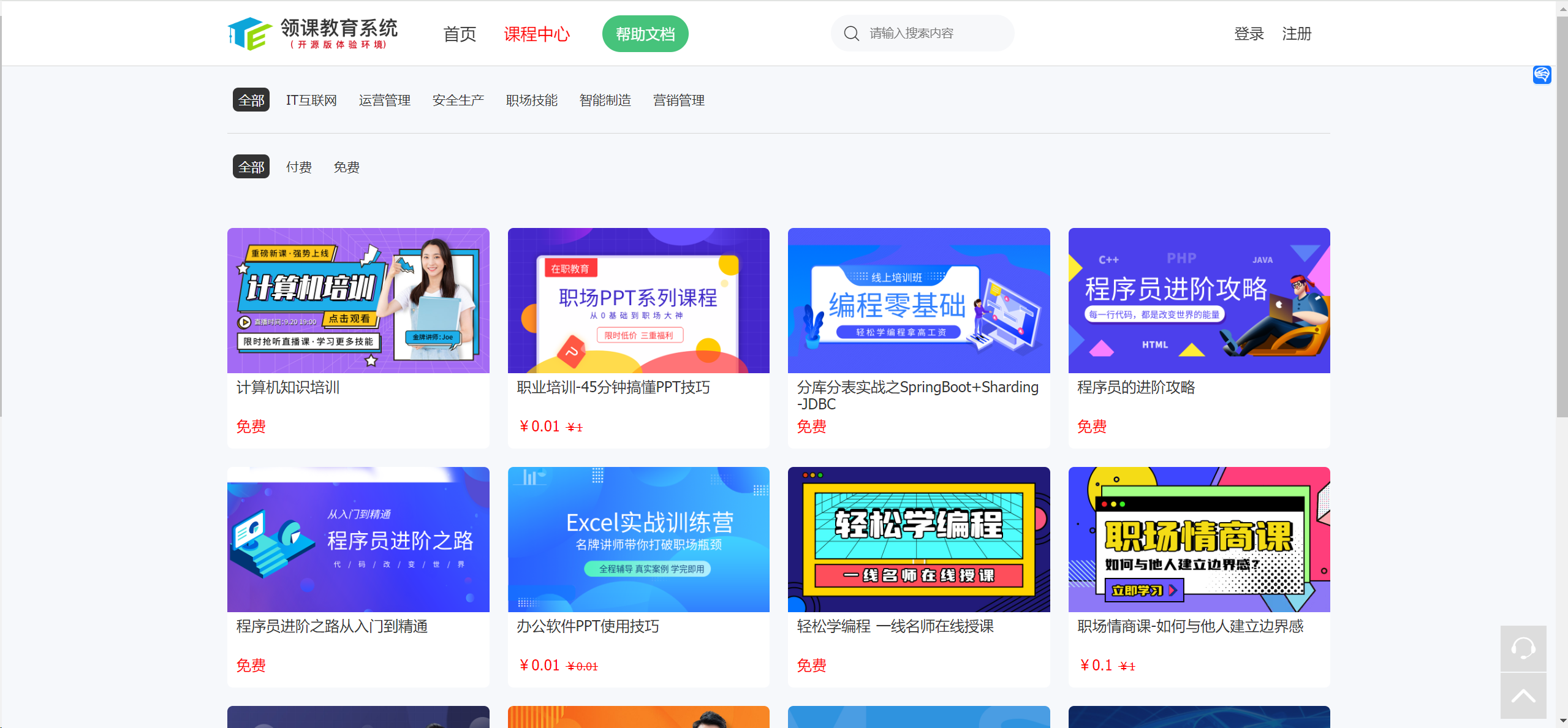 线上教学平台（赣教云中小学线上教学平台）