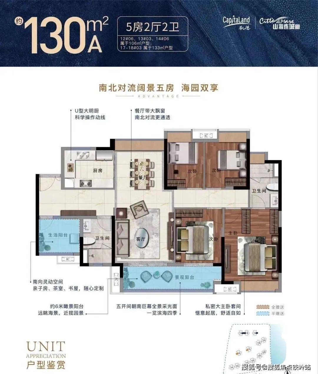 73广州凯德山海连城73