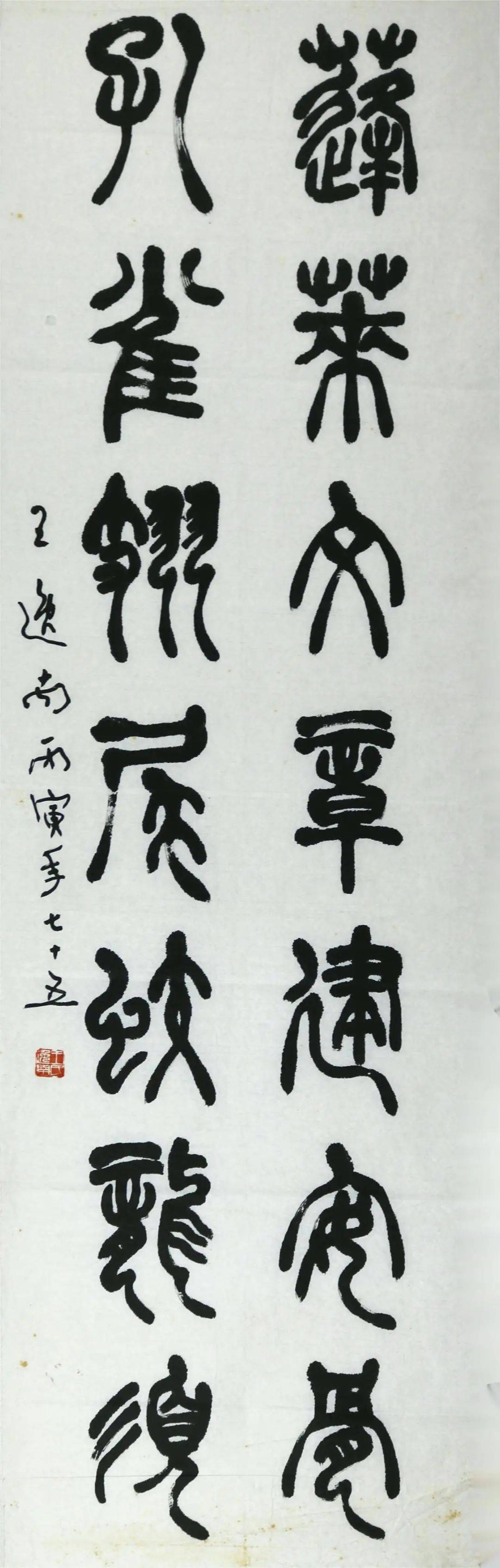 诚信艺拍网络第121期名家墨缘书画集萃