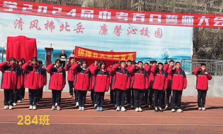 大同市北岳中学九年级百日誓师大会