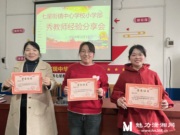 七星街镇中心学校小学部聚睿育才共行致远