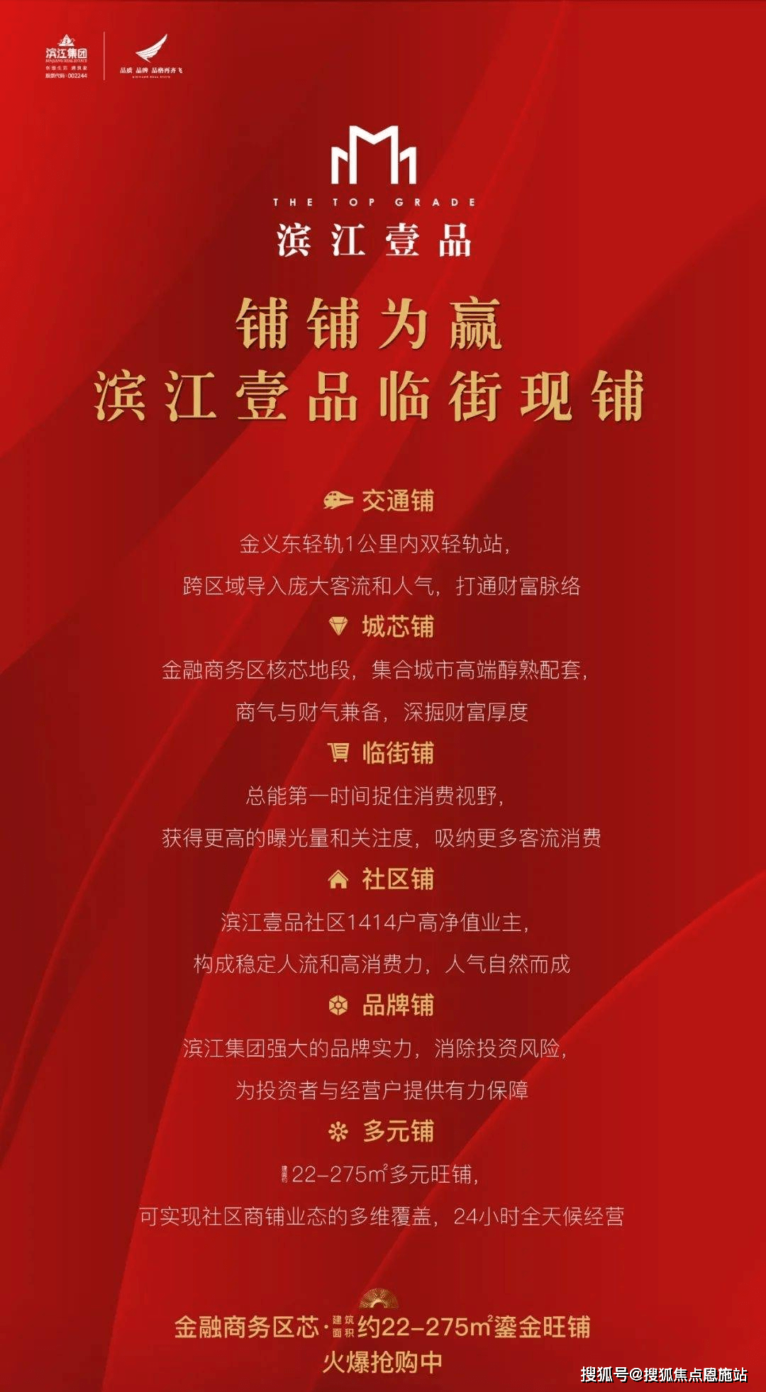 义乌滨江壹品售楼处电话地址义乌滨江壹品商铺售楼中心24小时电话