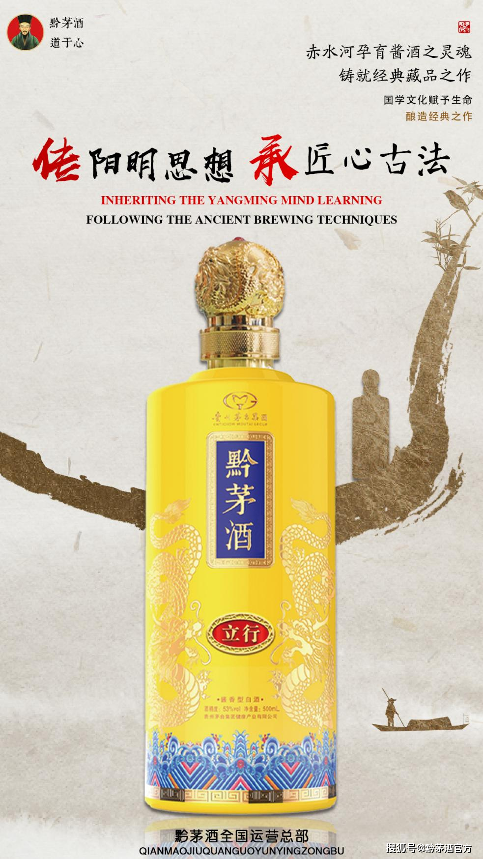 【黔茅酒·方寸岁月】**轮生肖邮票艺术与茅台家族酱酒文化的融合,极