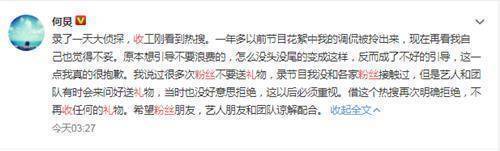 原创何炅回应收礼事件何炅收应援礼物事件始末