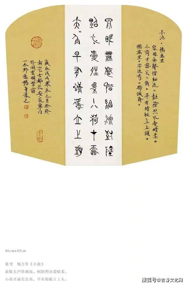 杨勇丨书法作品欣赏