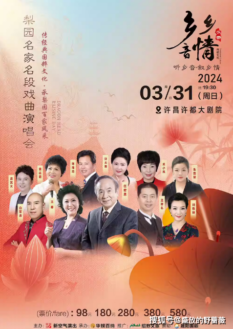 如果你也喜欢听豫剧那我们就是老乡梨园名家戏曲演出邀老乡们来许昌