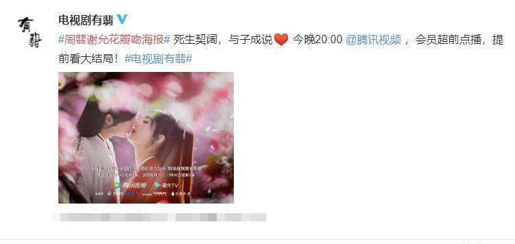 原创有翡官宣花瓣吻海报男女主角cp感好绝网友p图太搞笑了