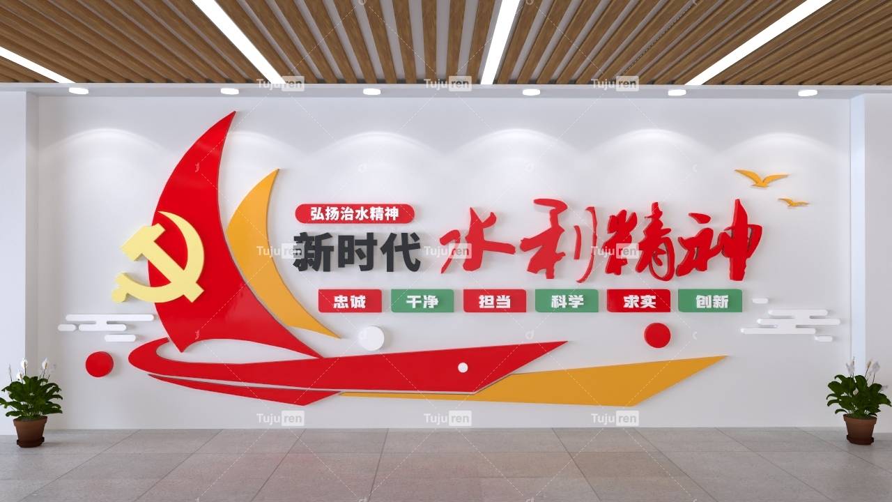 红色帆船水利精神文化墙图片素材