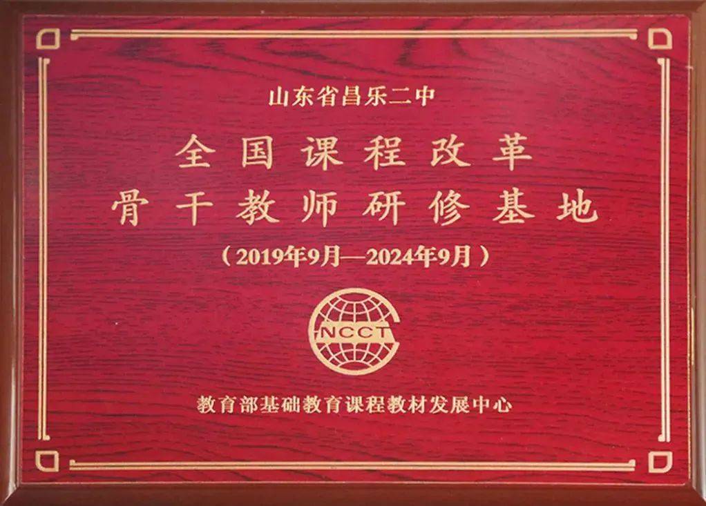 青岛昌乐二中校园开放日丨3月17日900我们不见不散