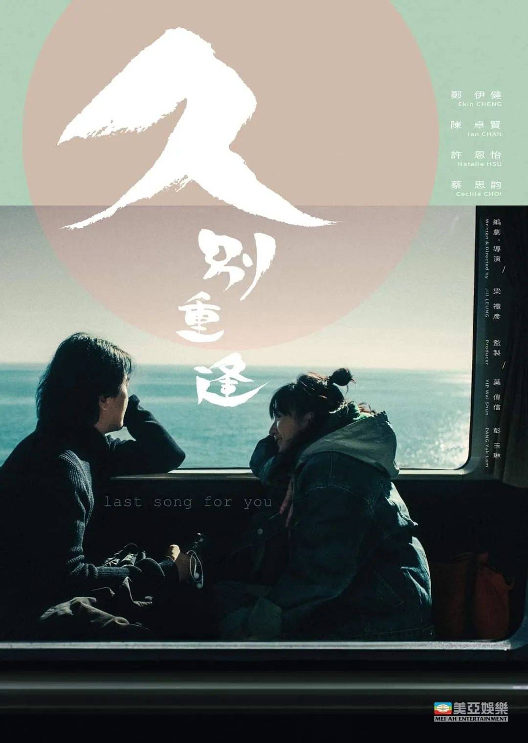 郑秀文赵雅芝六年前力作杀来_电影_香港_故事