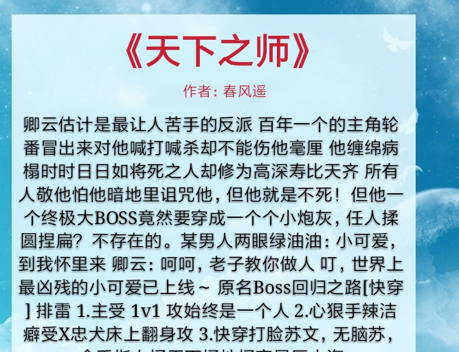 而在各个世界中小受每次都能招惹到一些神奇的人物也就是攻而攻受一起