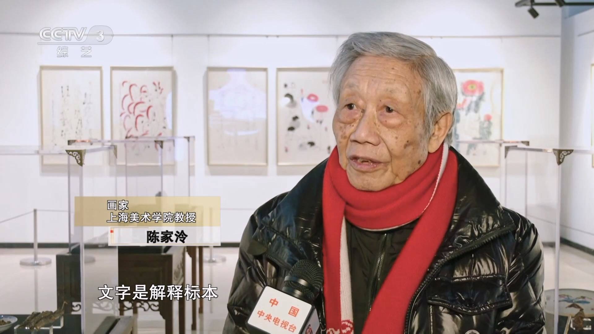 画家 上海美术学院教授 陈家泠:中草药跟花卉本来就是结合的,只不过