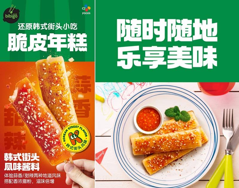 外脆里糯口口生香必品阁全新推出脆皮年糕系列