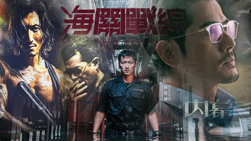 票房_刘德华_郭富城