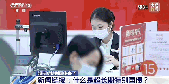 运河财富｜今年发行1万亿元超长期特别国债 老百姓能买吗？