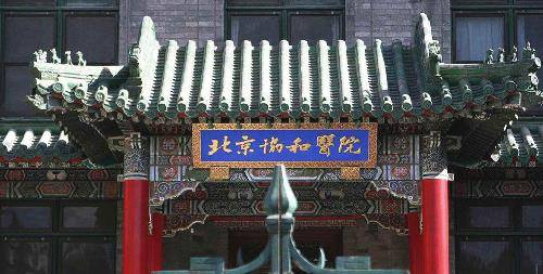 原创美国富豪花125万买下北京豫王府花4800万改成医院又捐给中国