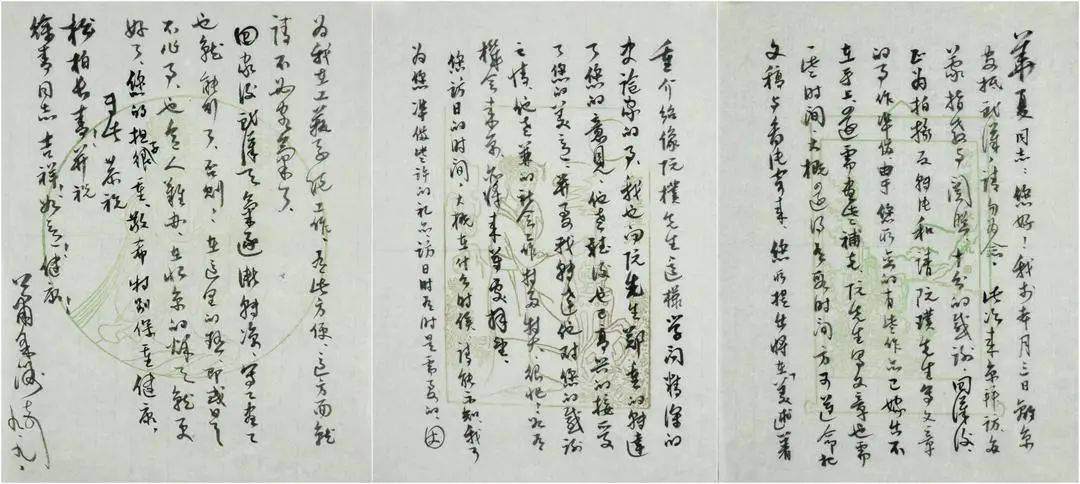 诚信艺拍网络第121期名家墨缘书画集萃