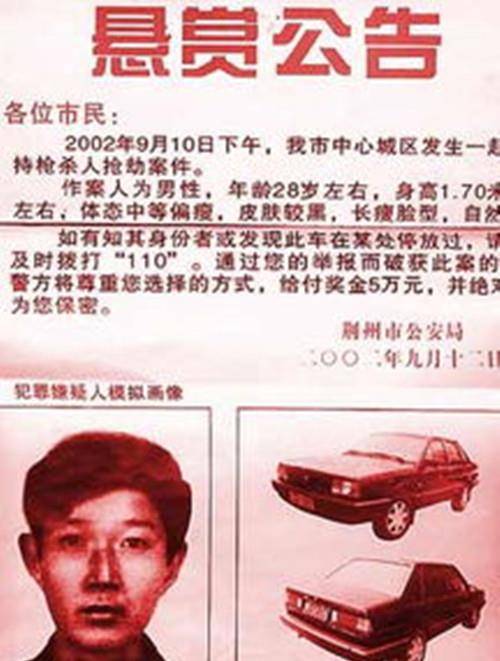 湖北潜江持枪抢劫运钞车案件回顾孤僻悍匪被警方当场击毙