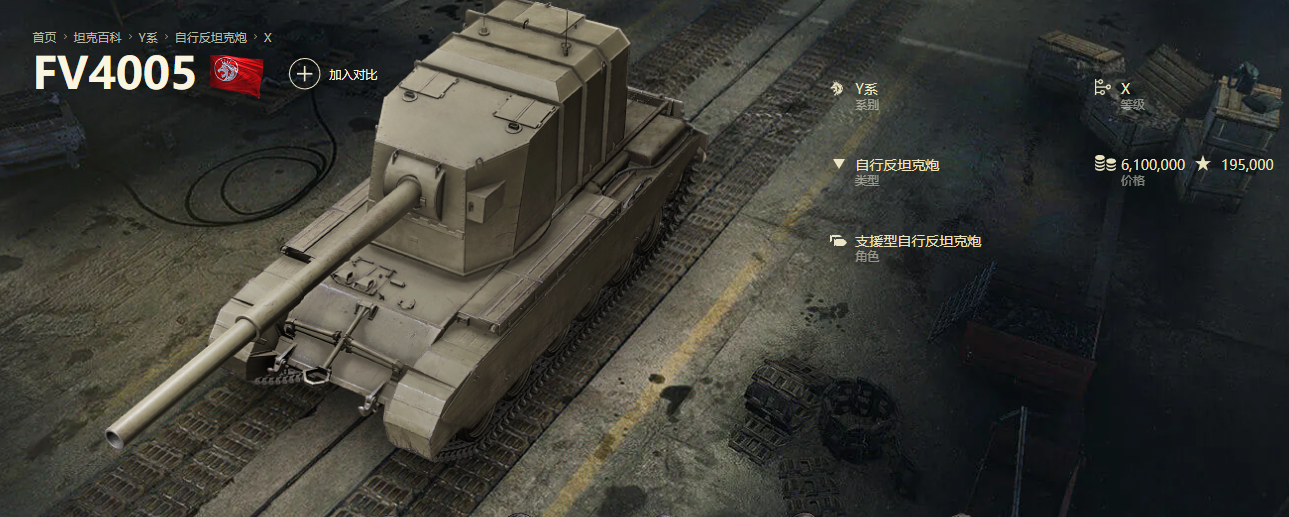 如我之前所说,fv4005与fv215b(183)的替换基本上没有关系,只是两者的