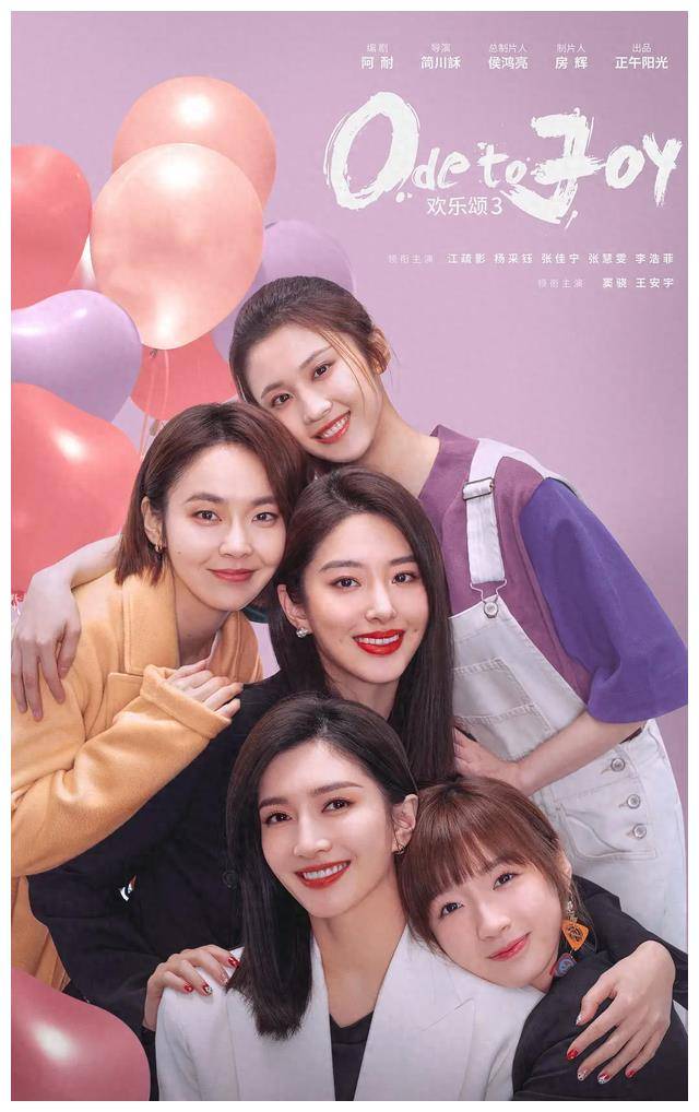 欢乐颂5揭秘叶蓁蓁恋路曲折何悯鸿22楼回归剧情逆流