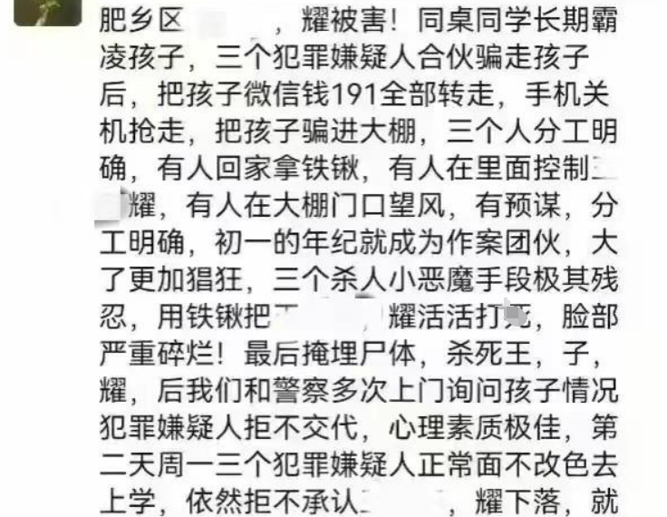 原创河北学生被打死后续凶手是校霸死者生前多次遭毒打一切早有预兆