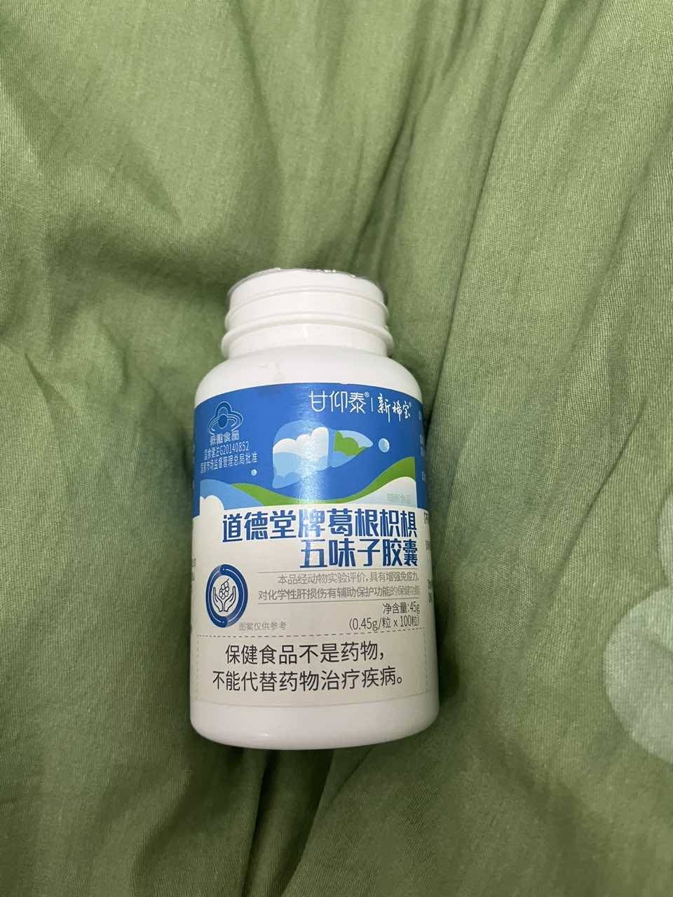 甘代胶囊的正确吃法