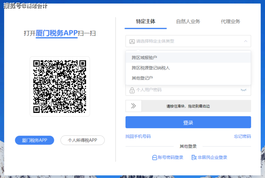 “新版电子税务局，办税员和开票员，有什么区别？”