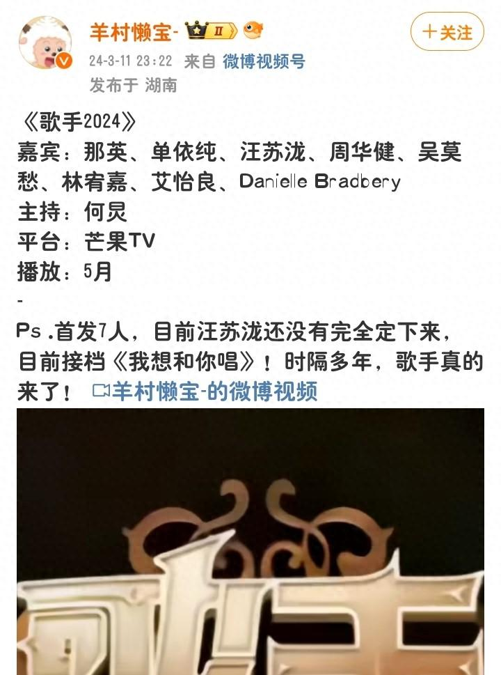 在最新泄露的嘉宾名单中,便有三位与《中国好声音》紧密相关的音乐人.