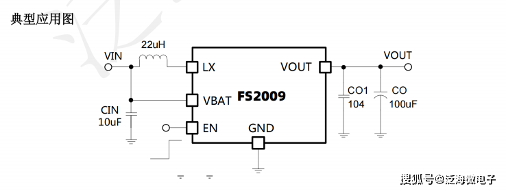 fs2009a升压ic具备1ua的工作电流具备真关断技术sot235