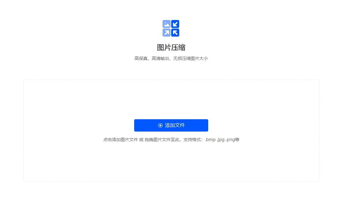 如何图片压缩四种有效的图片压缩方法
