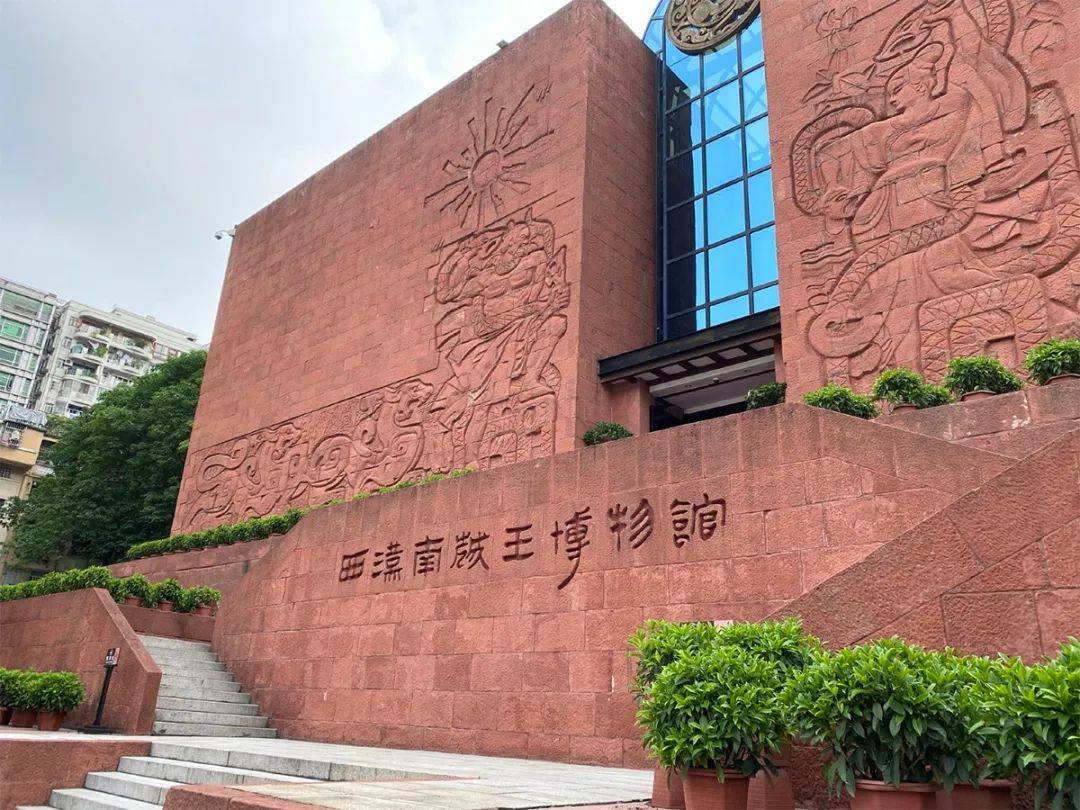 广东省博物馆_岭南_艺术