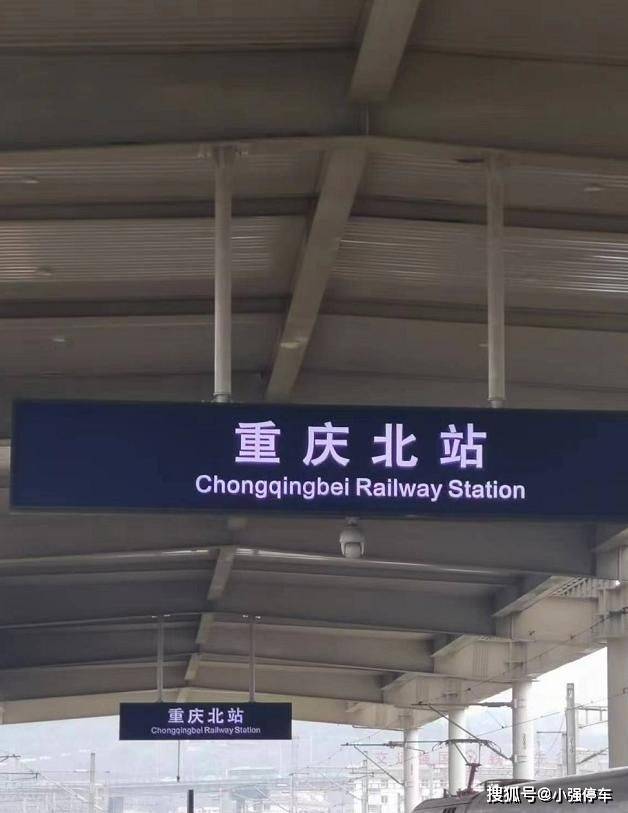 重庆北站停车场多少钱一天重庆北站停车攻略