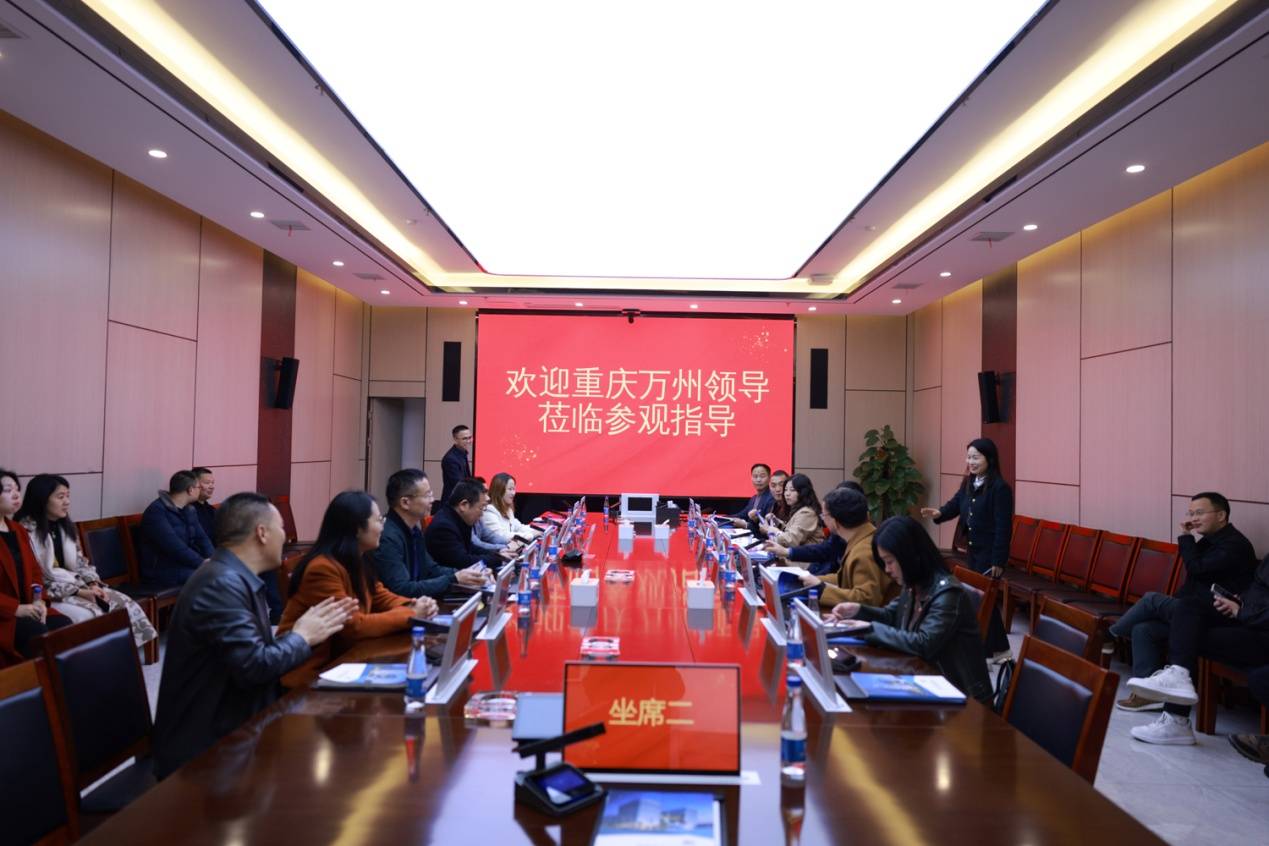 热烈欢迎重庆市万州区领导一行领导莅临itc保伦股份调研指导