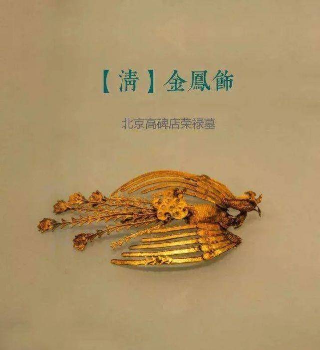 原创荣禄慈禧的绯闻男友死后坟茔被毁墓中文物证明了他与慈禧交情匪浅