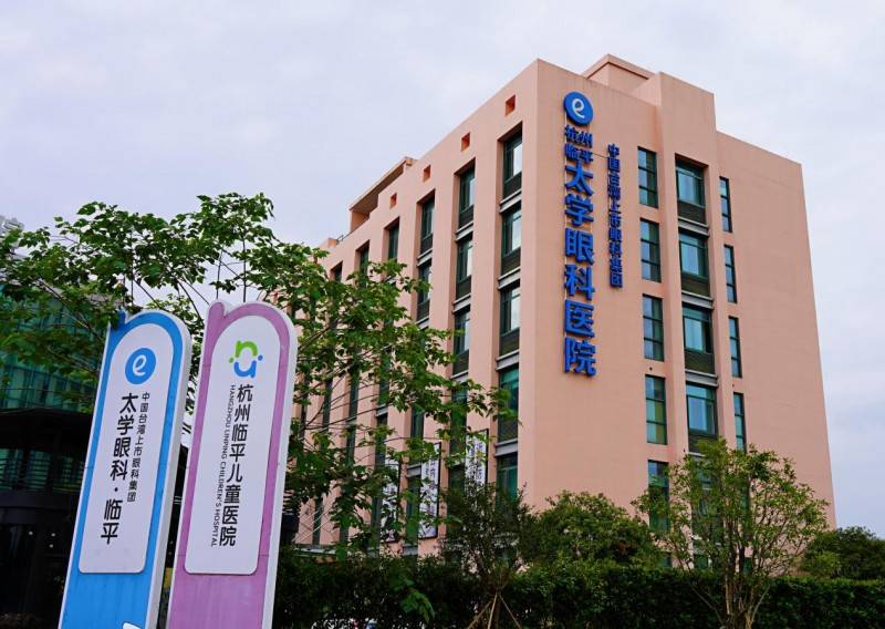 医院引入中国台湾高端眼科技术,为儿童青少年近视患者提供"咨询 检查