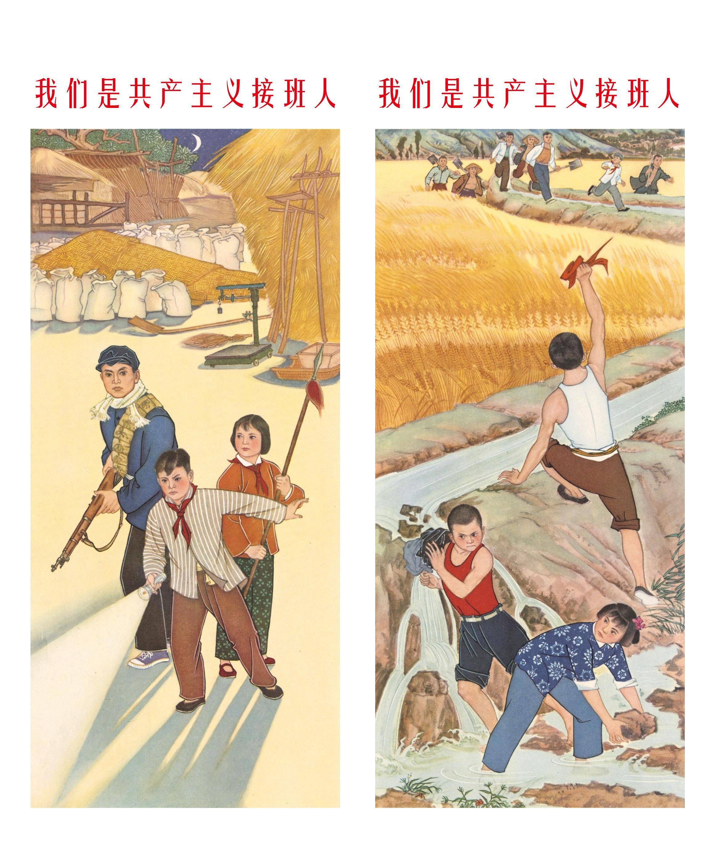 原创70年代宣传画我们过得是一股精气神儿