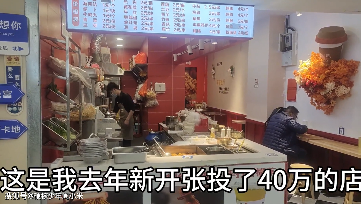 小店投资(小店投资是做什么的)