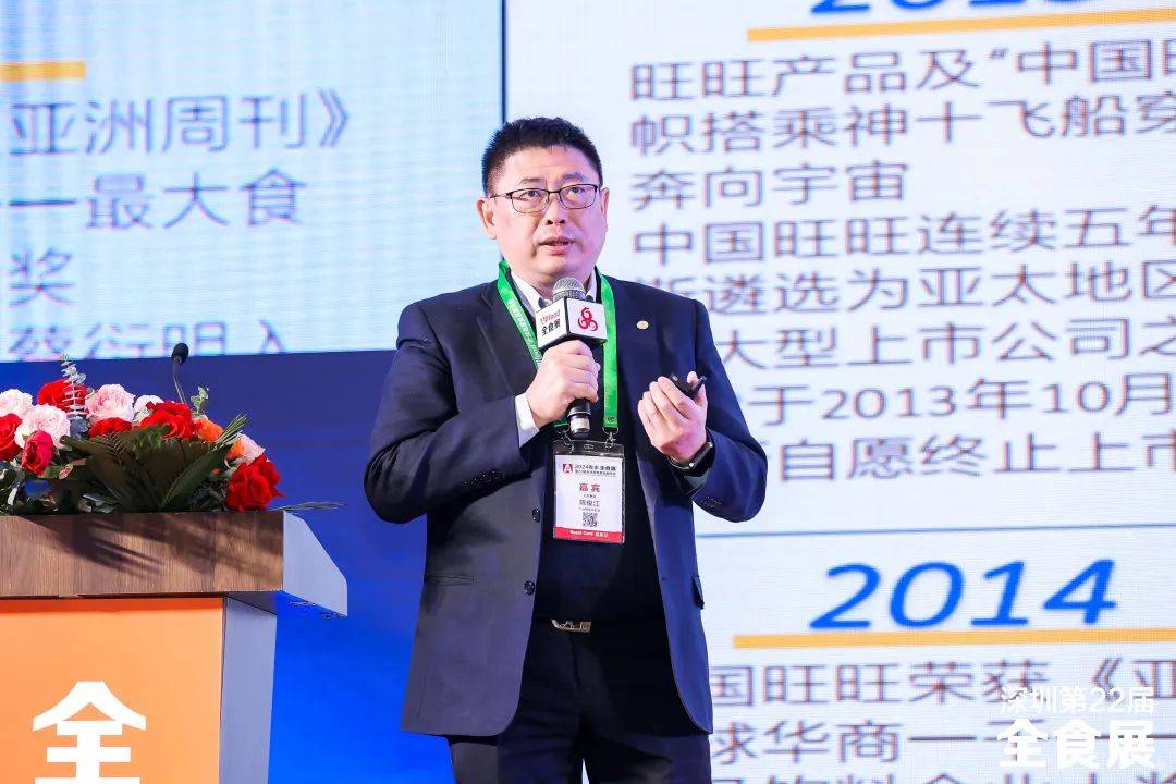 的论坛现场,旺旺集团研发中心总处长——陈俊江通过旺旺的品牌历史